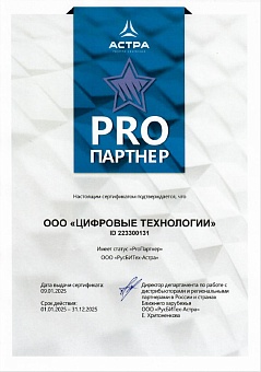Статус Астра ProПартнер